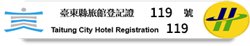 合法旅館